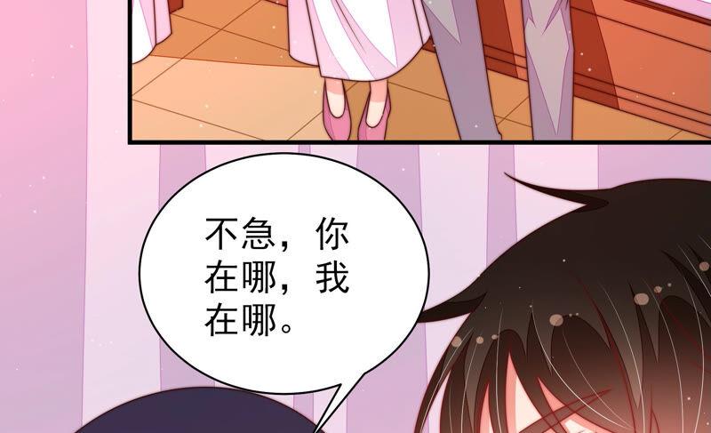少帅每天都在吃醋第164话 干女儿