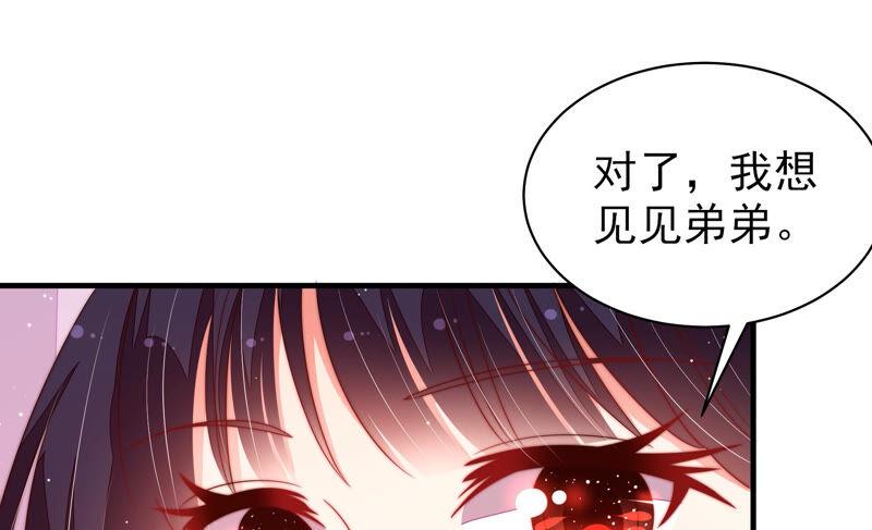 少帅每天都在吃醋第164话 干女儿
