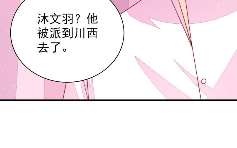 少帅每天都在吃醋第164话 干女儿