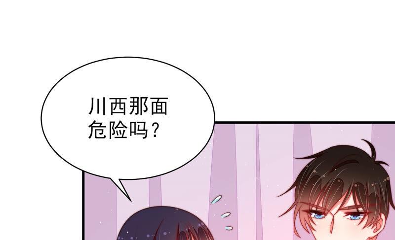 少帅每天都在吃醋第164话 干女儿