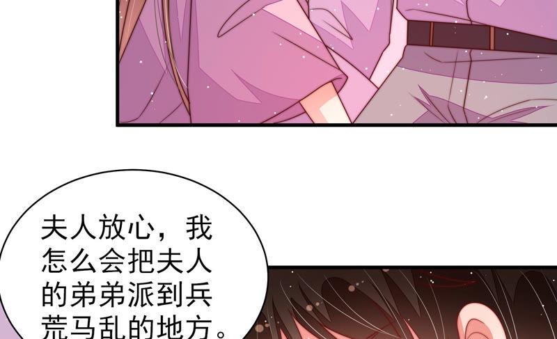 少帅每天都在吃醋第164话 干女儿
