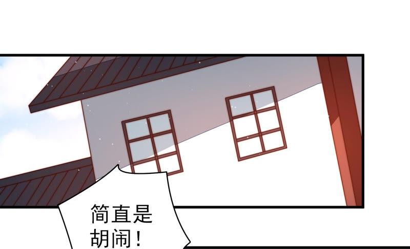 少帅每天都在吃醋第164话 干女儿