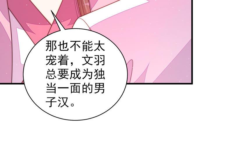 少帅每天都在吃醋第164话 干女儿