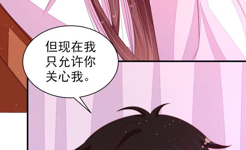 少帅每天都在吃醋第164话 干女儿