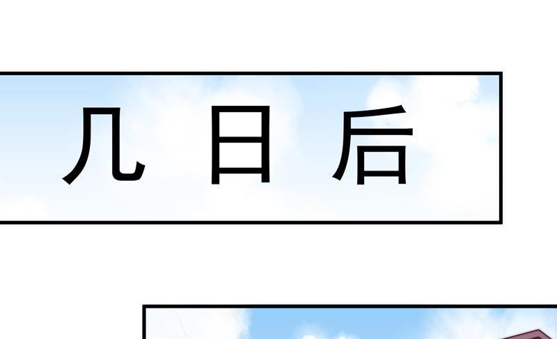 少帅每天都在吃醋第164话 干女儿