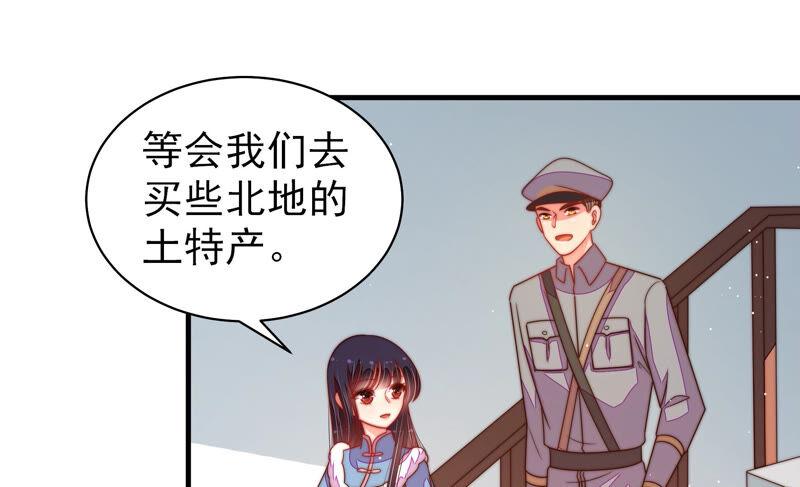 少帅每天都在吃醋第164话 干女儿