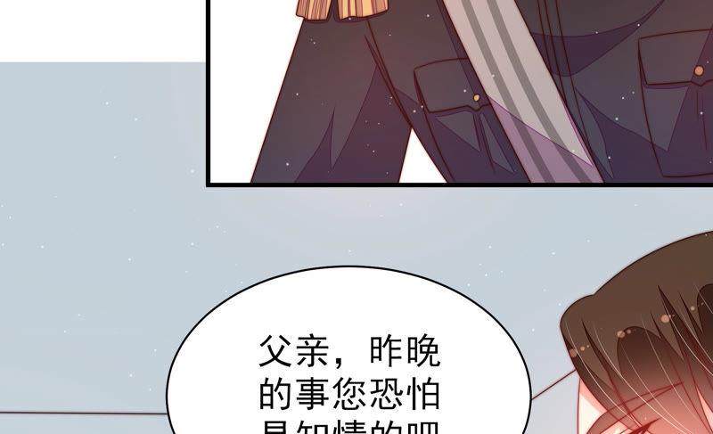 少帅每天都在吃醋第164话 干女儿