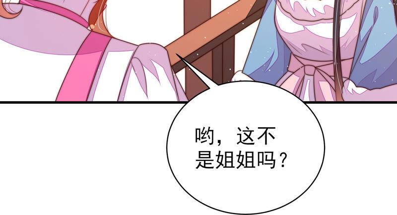 少帅每天都在吃醋第164话 干女儿