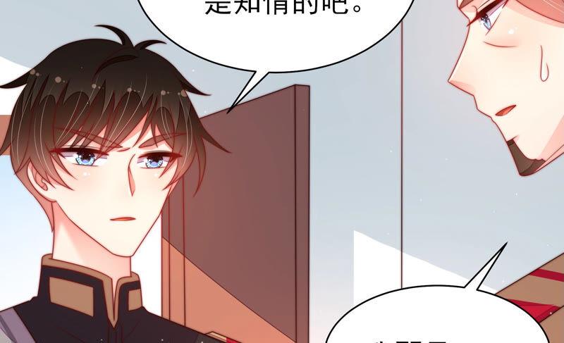 少帅每天都在吃醋第164话 干女儿