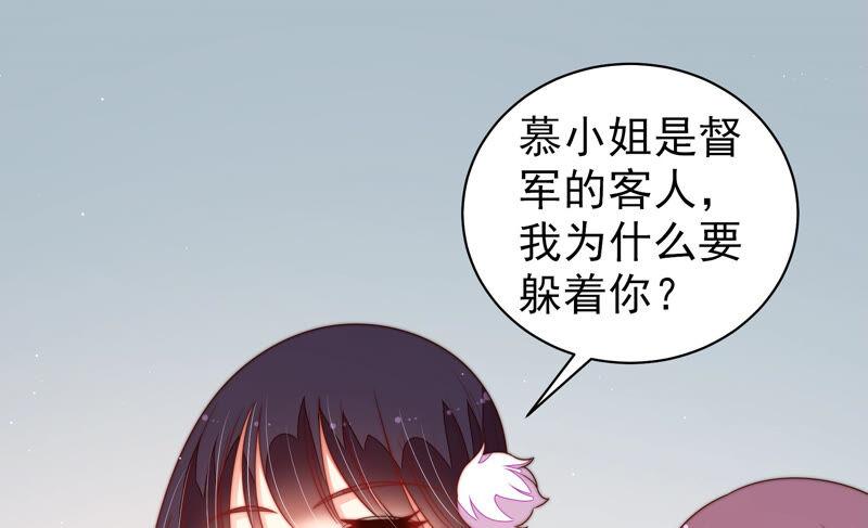 少帅每天都在吃醋第165话 挑拨
