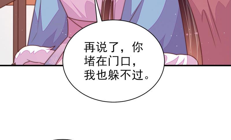 少帅每天都在吃醋第165话 挑拨