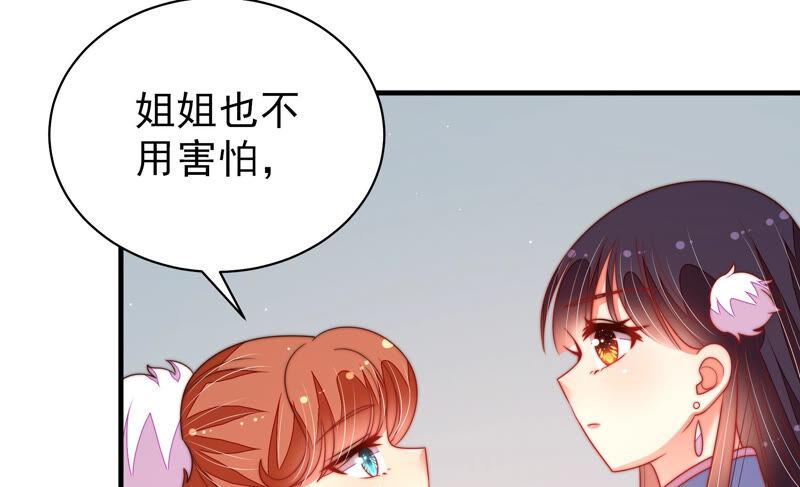少帅每天都在吃醋第165话 挑拨