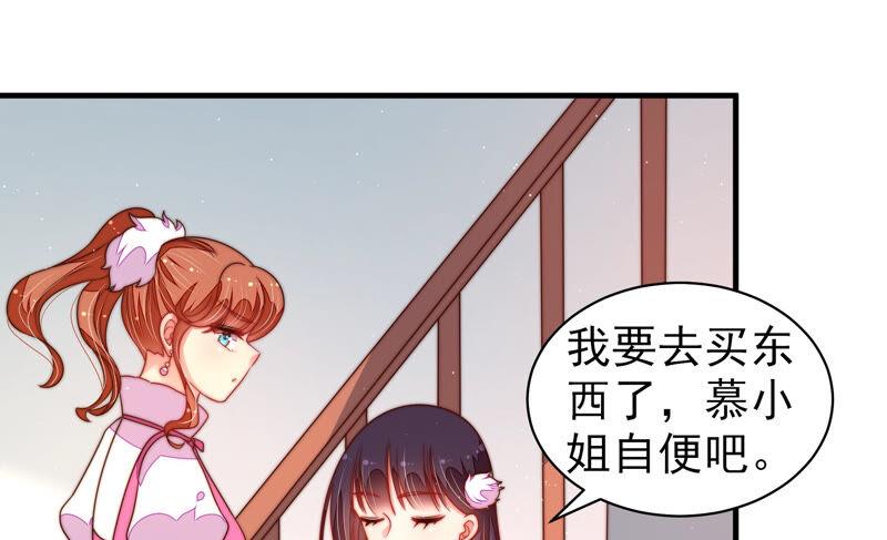 少帅每天都在吃醋第165话 挑拨