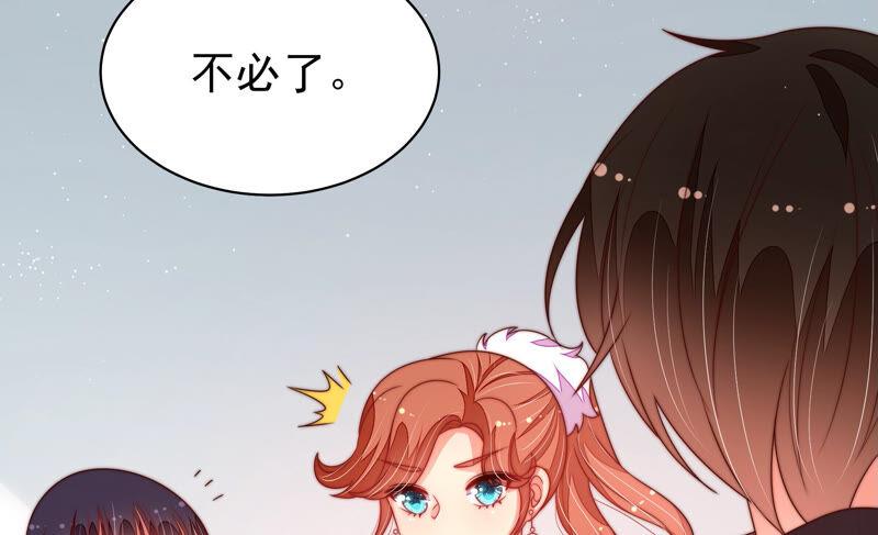 少帅每天都在吃醋第165话 挑拨