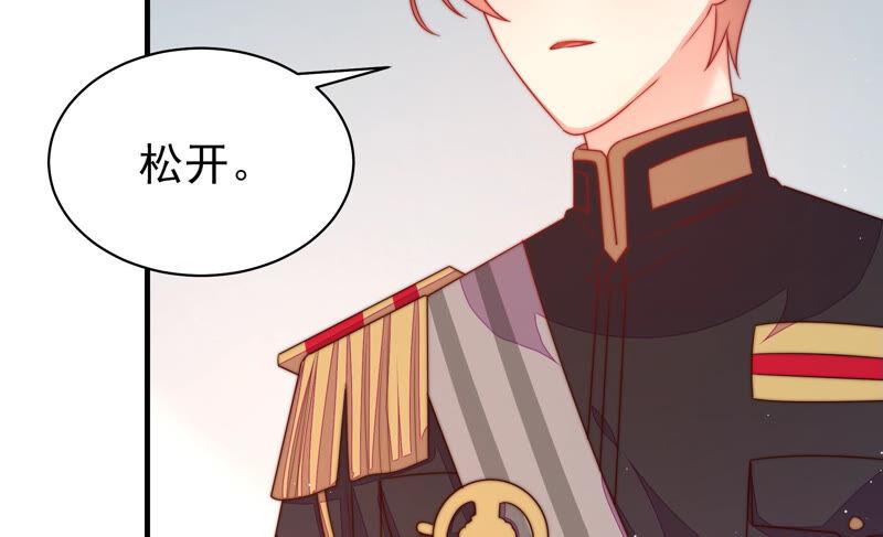 少帅每天都在吃醋第165话 挑拨