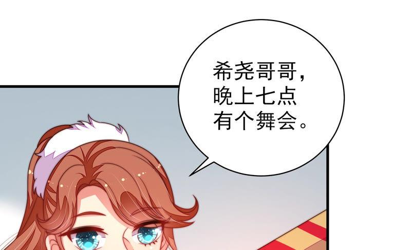 少帅每天都在吃醋第165话 挑拨