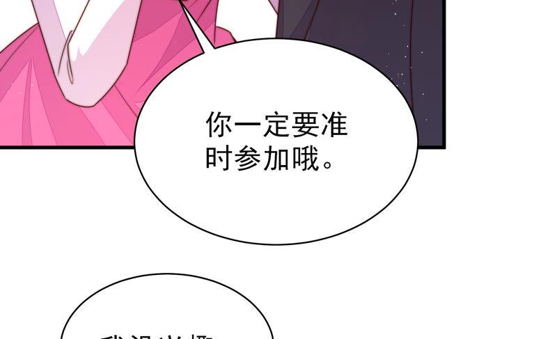 少帅每天都在吃醋第165话 挑拨