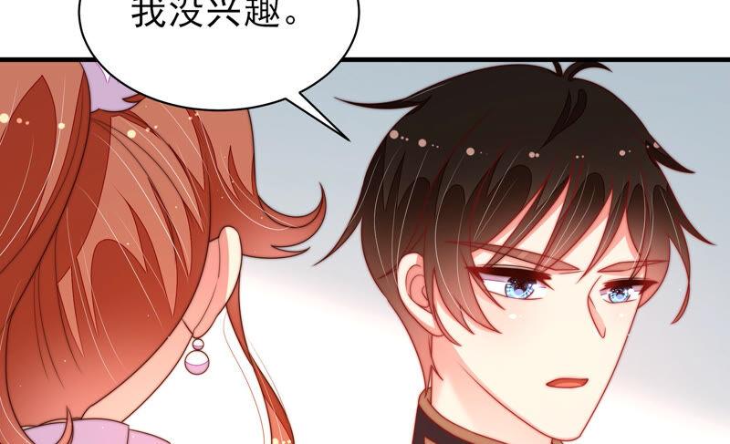 少帅每天都在吃醋第165话 挑拨