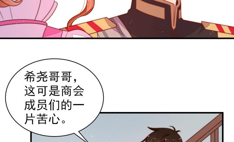 少帅每天都在吃醋第165话 挑拨