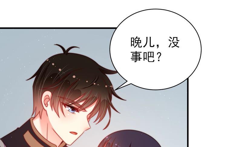 少帅每天都在吃醋第165话 挑拨