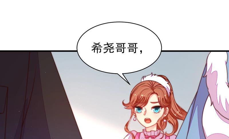 少帅每天都在吃醋第165话 挑拨
