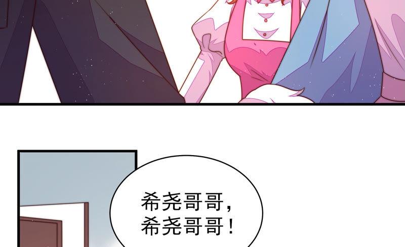 少帅每天都在吃醋第165话 挑拨