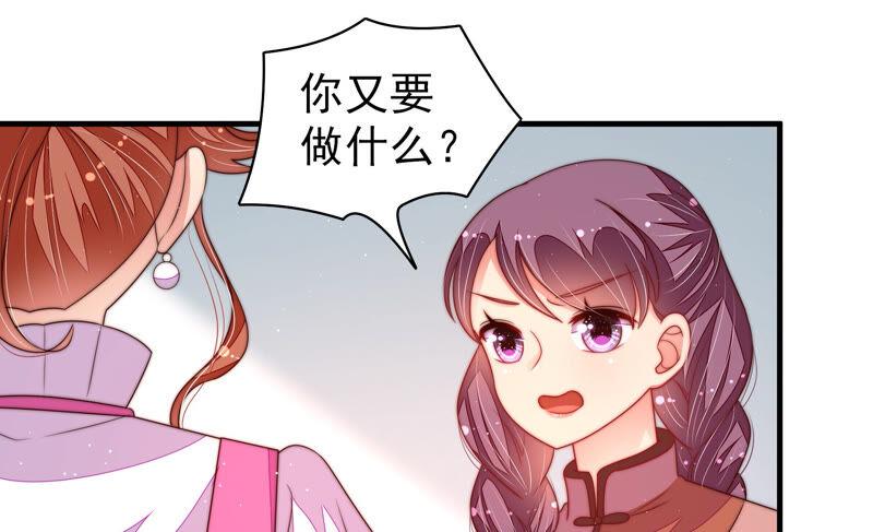 少帅每天都在吃醋第165话 挑拨