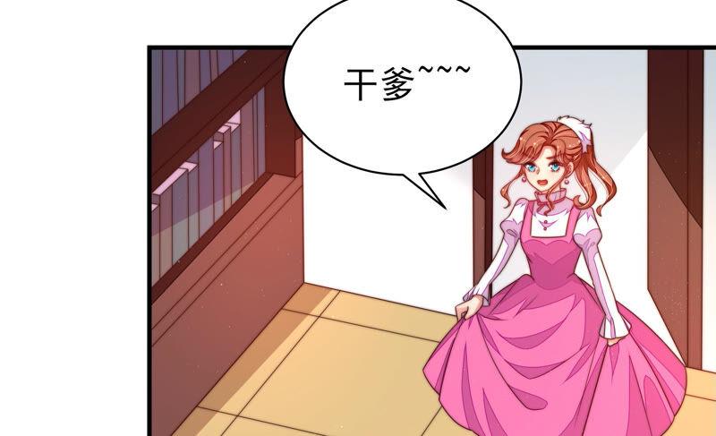少帅每天都在吃醋第165话 挑拨