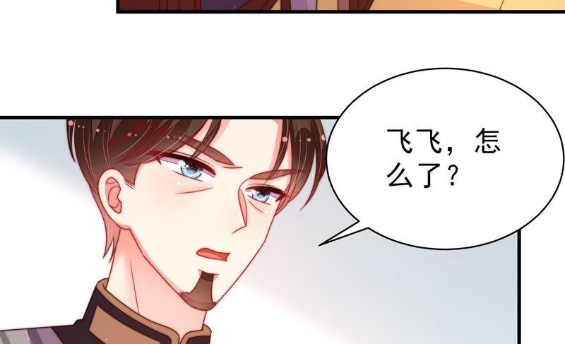 少帅每天都在吃醋第165话 挑拨