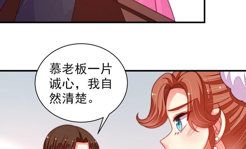 少帅每天都在吃醋第165话 挑拨