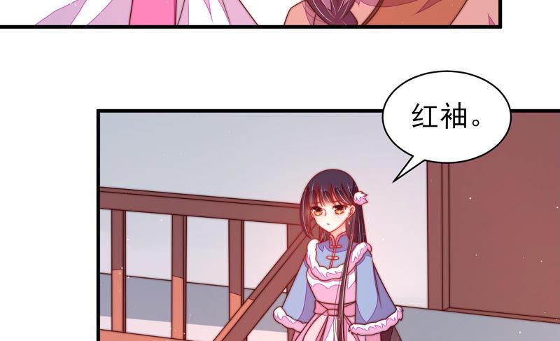 少帅每天都在吃醋第165话 挑拨