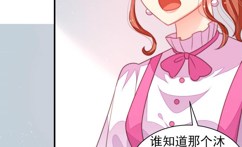 少帅每天都在吃醋第165话 挑拨