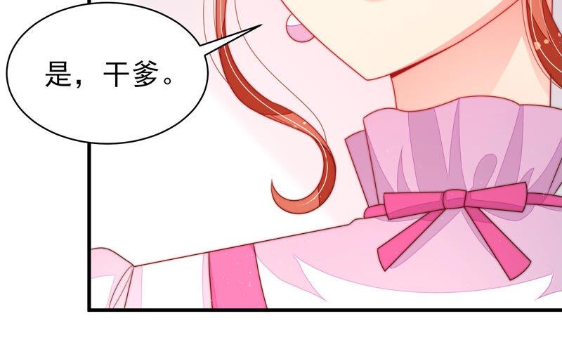 少帅每天都在吃醋第165话 挑拨