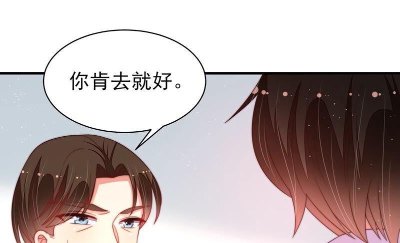 少帅每天都在吃醋第166话 舞会