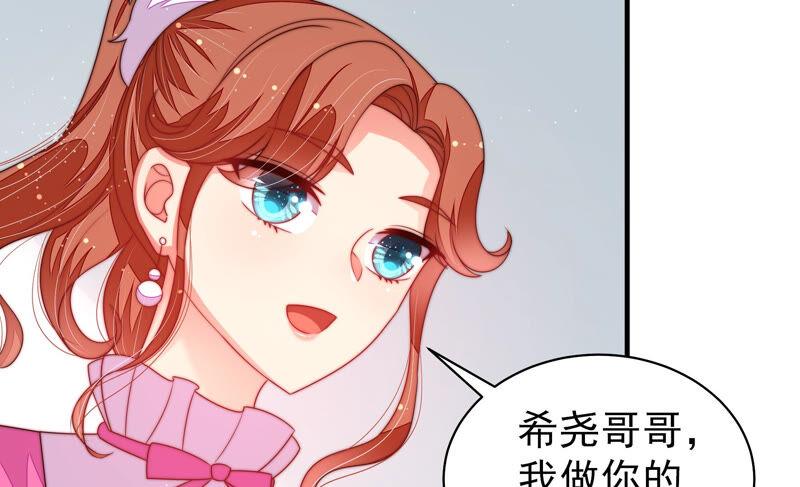 少帅每天都在吃醋第166话 舞会