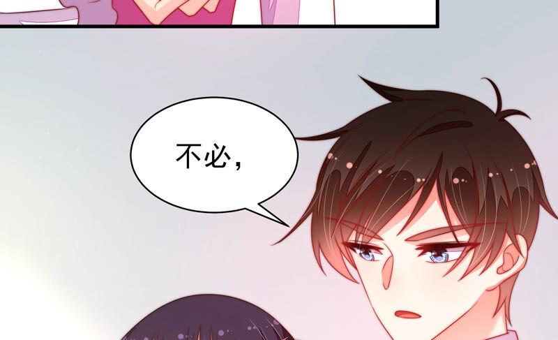 少帅每天都在吃醋第166话 舞会