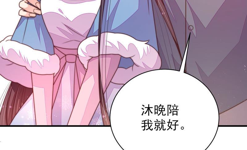 少帅每天都在吃醋第166话 舞会
