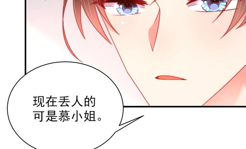 少帅每天都在吃醋第166话 舞会