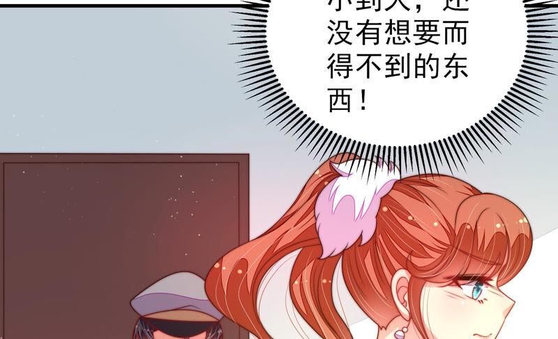 少帅每天都在吃醋第166话 舞会