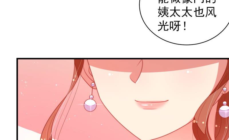 少帅每天都在吃醋第166话 舞会