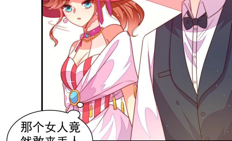 少帅每天都在吃醋第166话 舞会