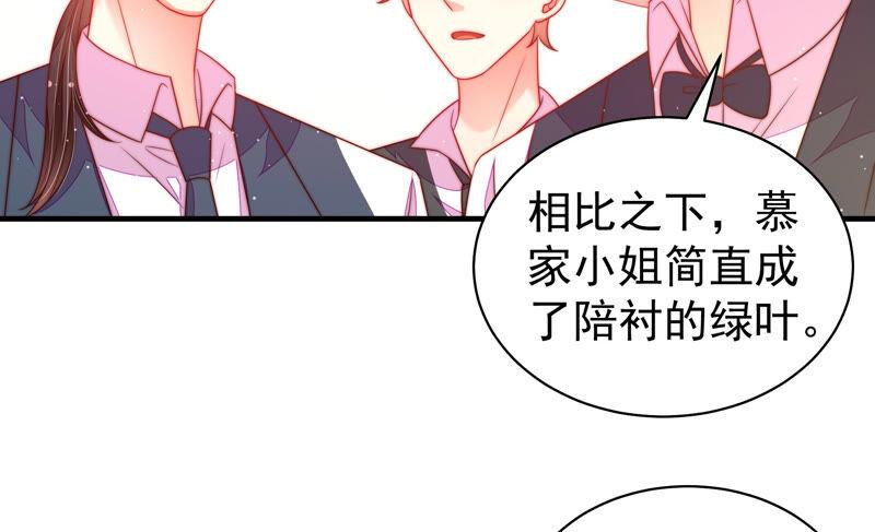 少帅每天都在吃醋第166话 舞会