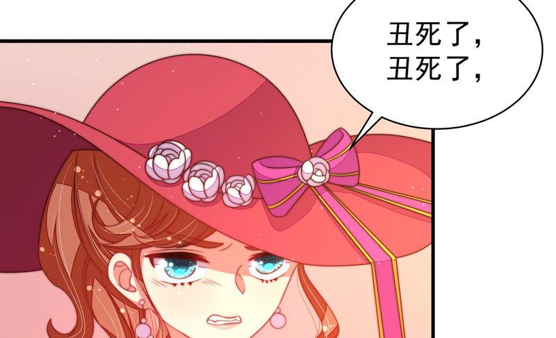 少帅每天都在吃醋第166话 舞会
