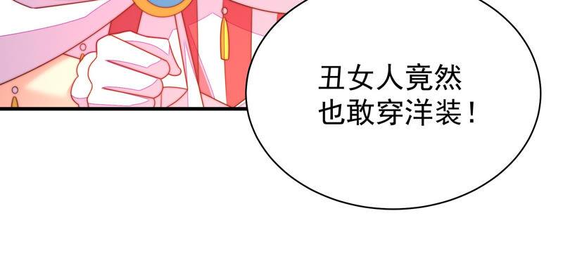 少帅每天都在吃醋第166话 舞会