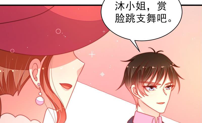 少帅每天都在吃醋第166话 舞会