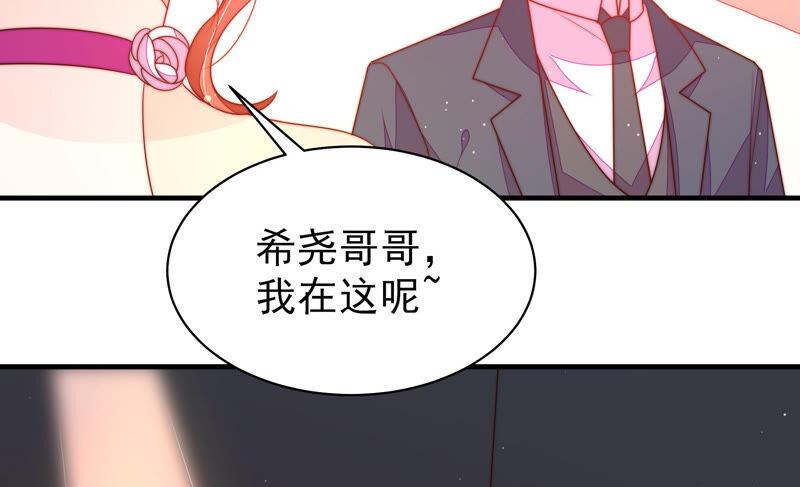 少帅每天都在吃醋第166话 舞会