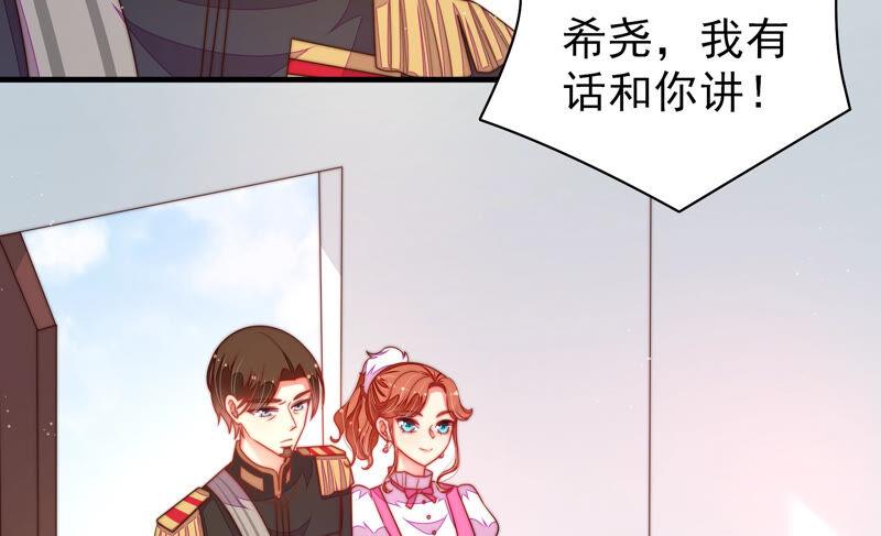 少帅每天都在吃醋第166话 舞会