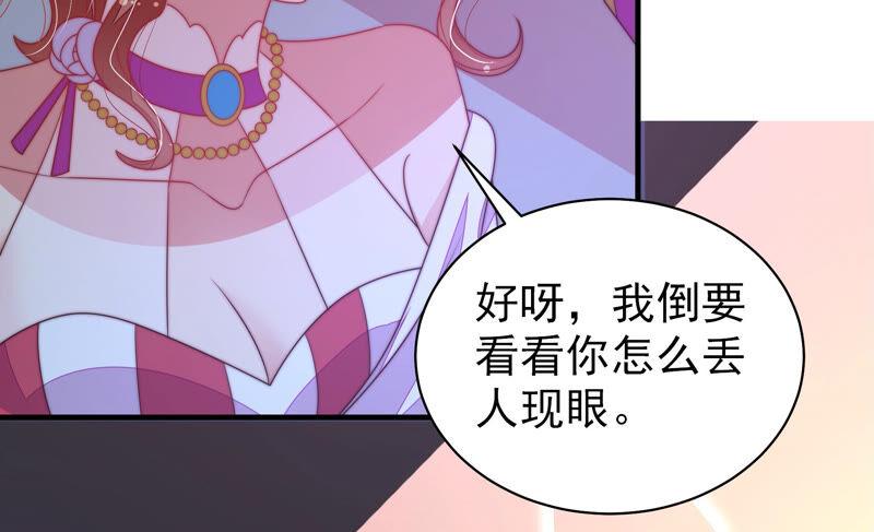 少帅每天都在吃醋第166话 舞会