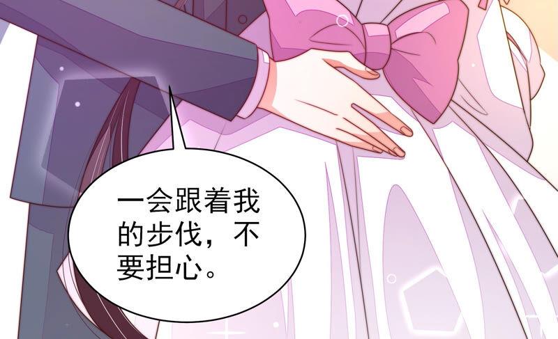 少帅每天都在吃醋第166话 舞会