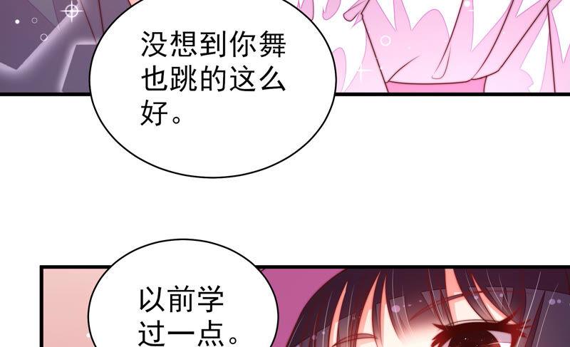 少帅每天都在吃醋第167话 出丑